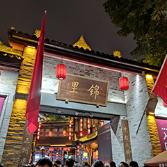 成都3