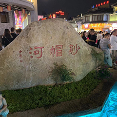 长沙23