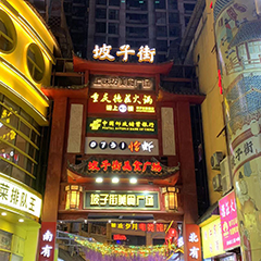 长沙5